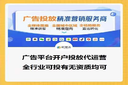 百度信息流开户流程解析
